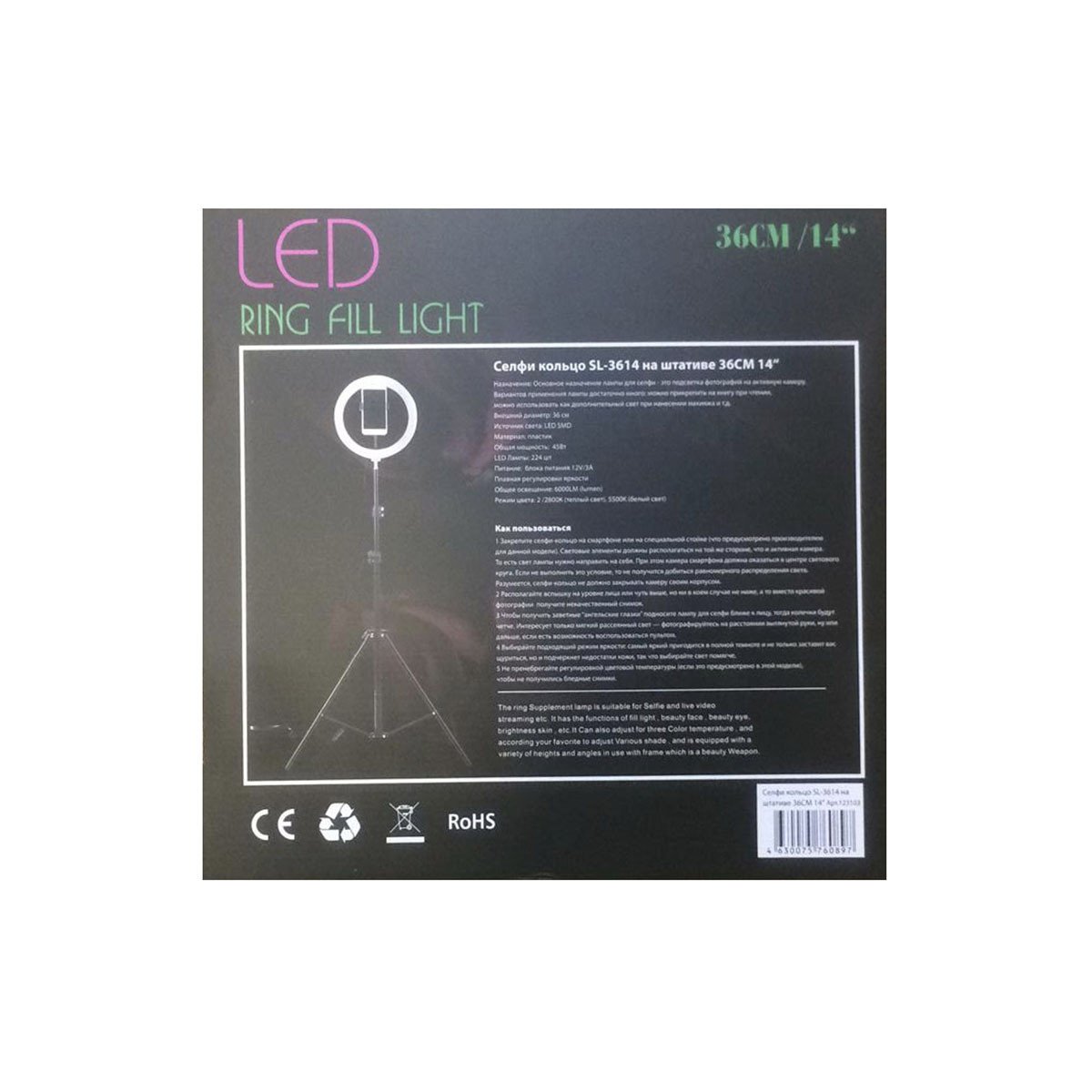 Купить Кольцевая LED лампа SL-36T (36см)+держатель для телефона в Крыму,  цены, отзывы, характеристики | Микролайн