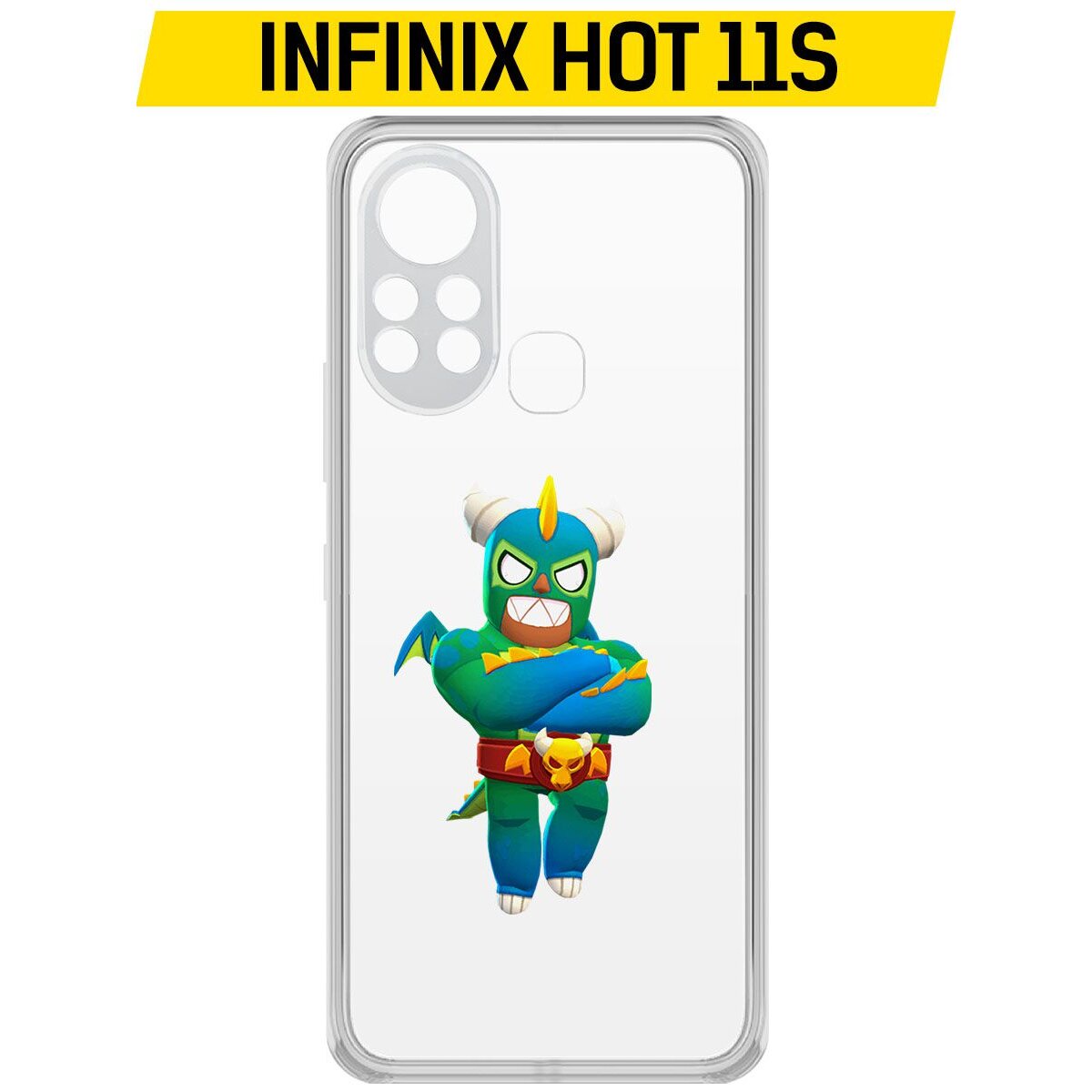 Купить Чехол-накладка Krutoff Clear Case Brawl Stars-Эль Дракон Вердозо для  INFINIX Hot 11S в Крыму, цены, отзывы, характеристики | Микролайн