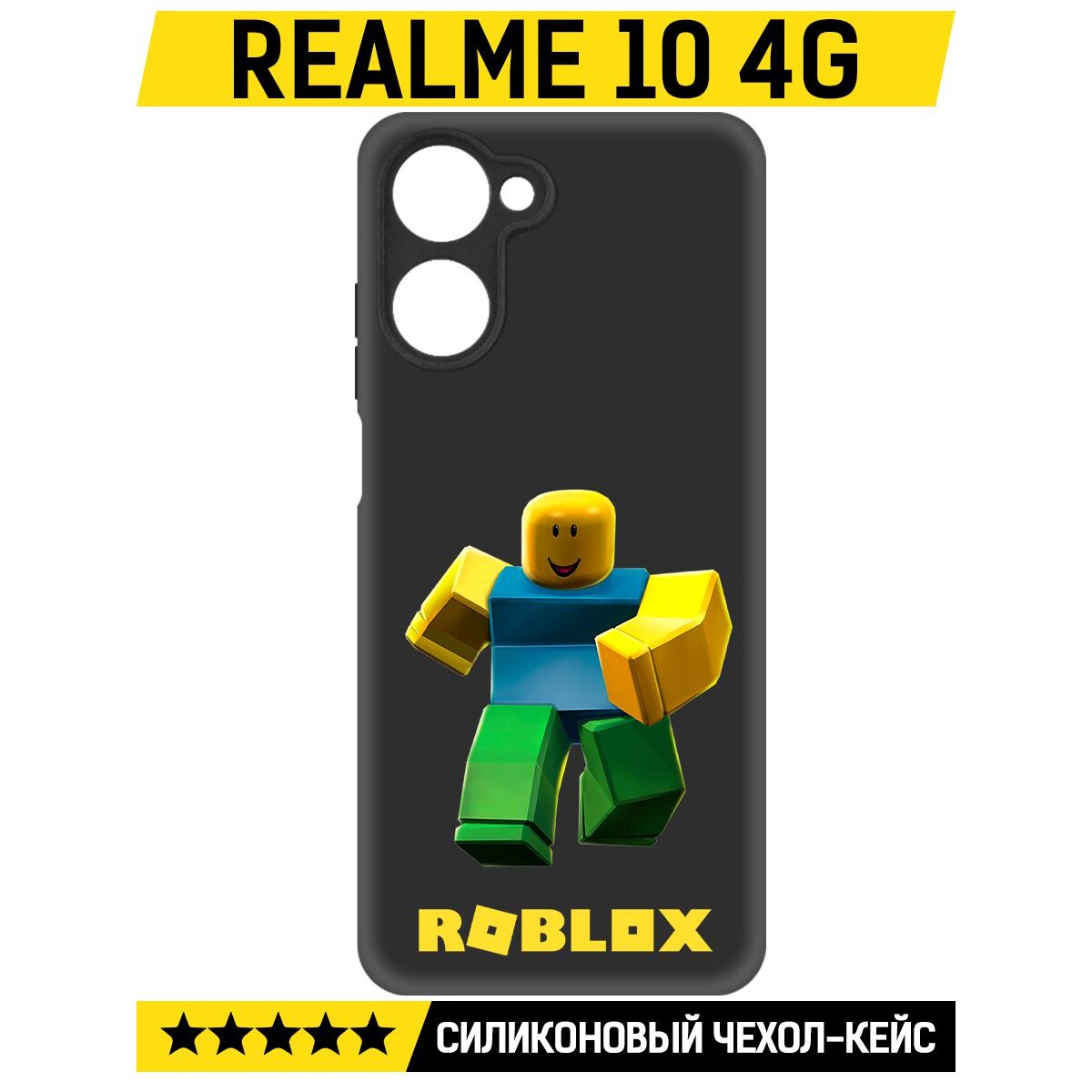 Купить Чехол-накладка Krutoff Soft Case Roblox-Классический Нуб для Realme  10 4G черный в Крыму, цены, отзывы, характеристики | Микролайн