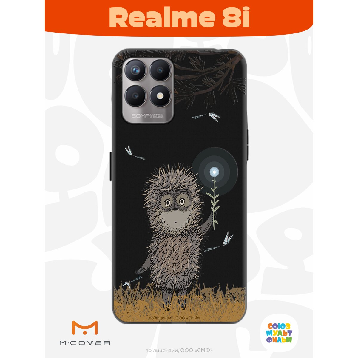 Купить Силиконовый чехол Mcover для realme 8i / на Реалми 8 ай,  Союзмультфильм, Ежик в тумане и фонарик в Крыму, цены, отзывы,  характеристики | Микролайн