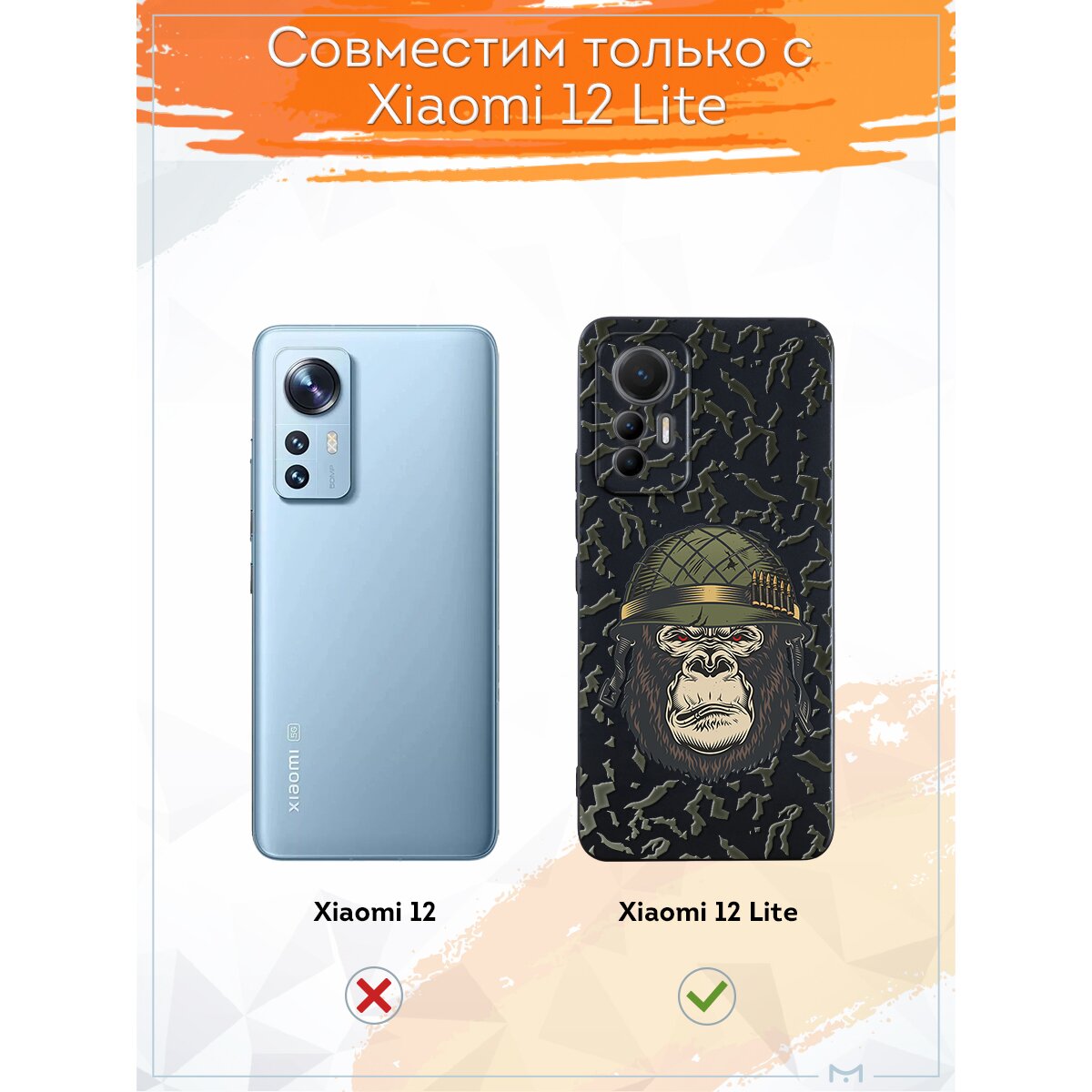 Купить Силиконовый чехол Mcover для Xiaomi 12 Lite / на Xiaomi 12 Lite,  Обезьяна в каске в Крыму, цены, отзывы, характеристики | Микролайн