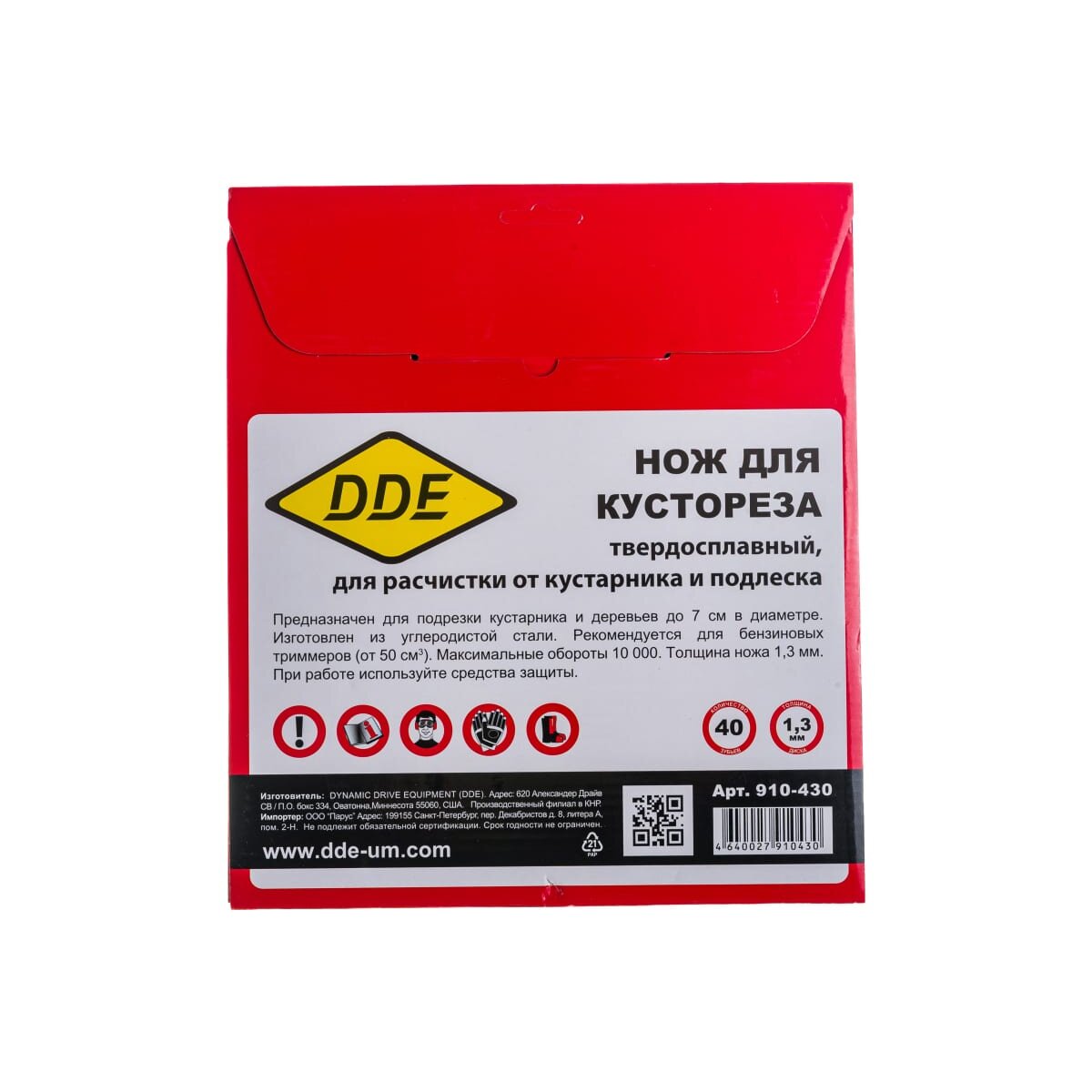 Нож/диск dde 645-273. Нож для газонокосилки dde. Диск для кустореза dde wood cut 26 зубьев, 200 x 25,4/20 мм (толщина = 1,8 мм). Диск для триммера 230*25,4. 19838 sawncut-t/20 20х122,5.