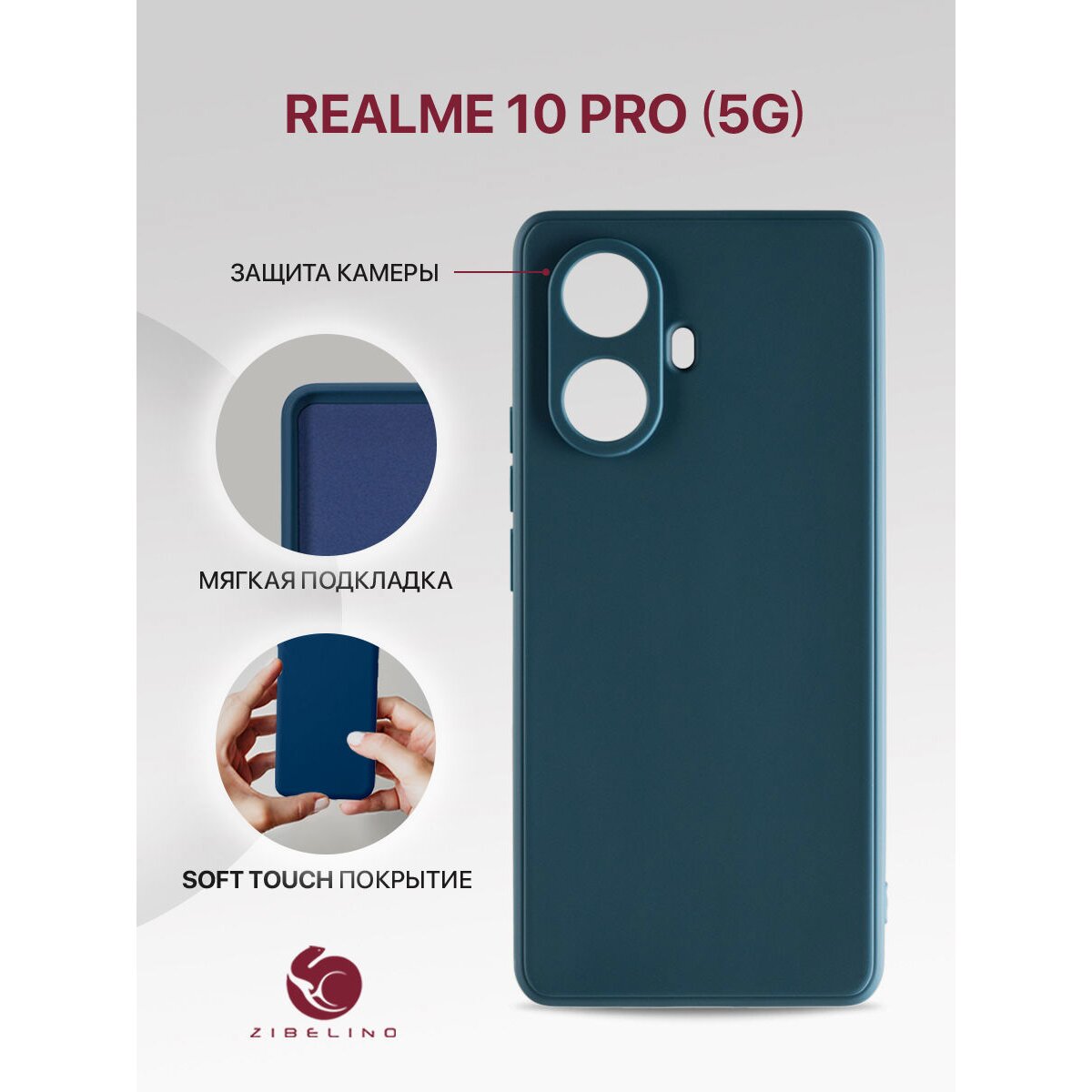 Купить Чехол накладка для Realme 10 Pro+ 5G с мягкой подкладкой из  микрофибры, софт, противоударный, синий (Реалми 10 Про Плюс 5G) в Крыму,  цены, отзывы, характеристики | Микролайн