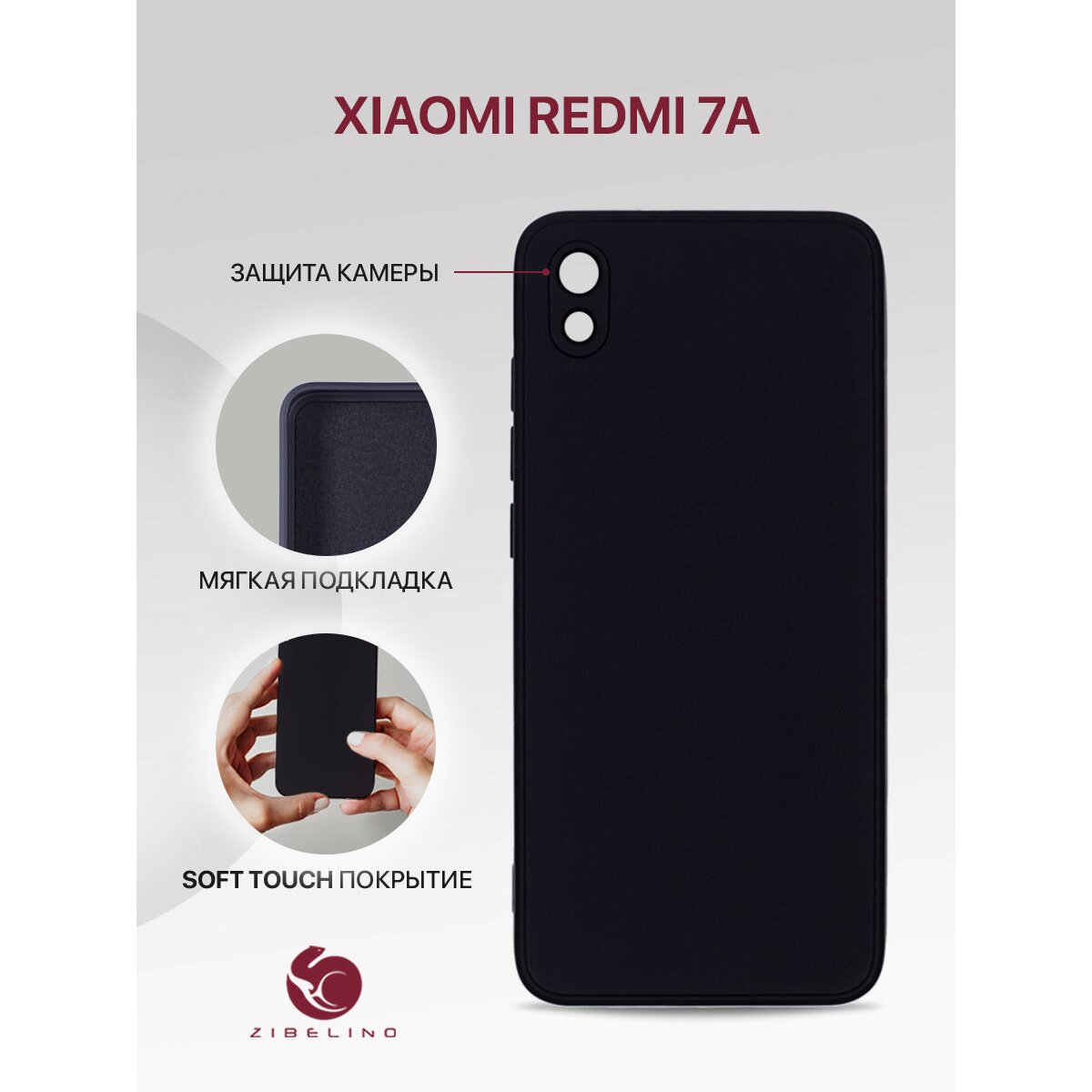 Купить Чехол накладка для Xiaomi Redmi 7A с мягкой подкладкой из  микрофибры, софт, противоударный, черный (Сяоми Редми 7А) в Крыму, цены,  отзывы, характеристики | Микролайн