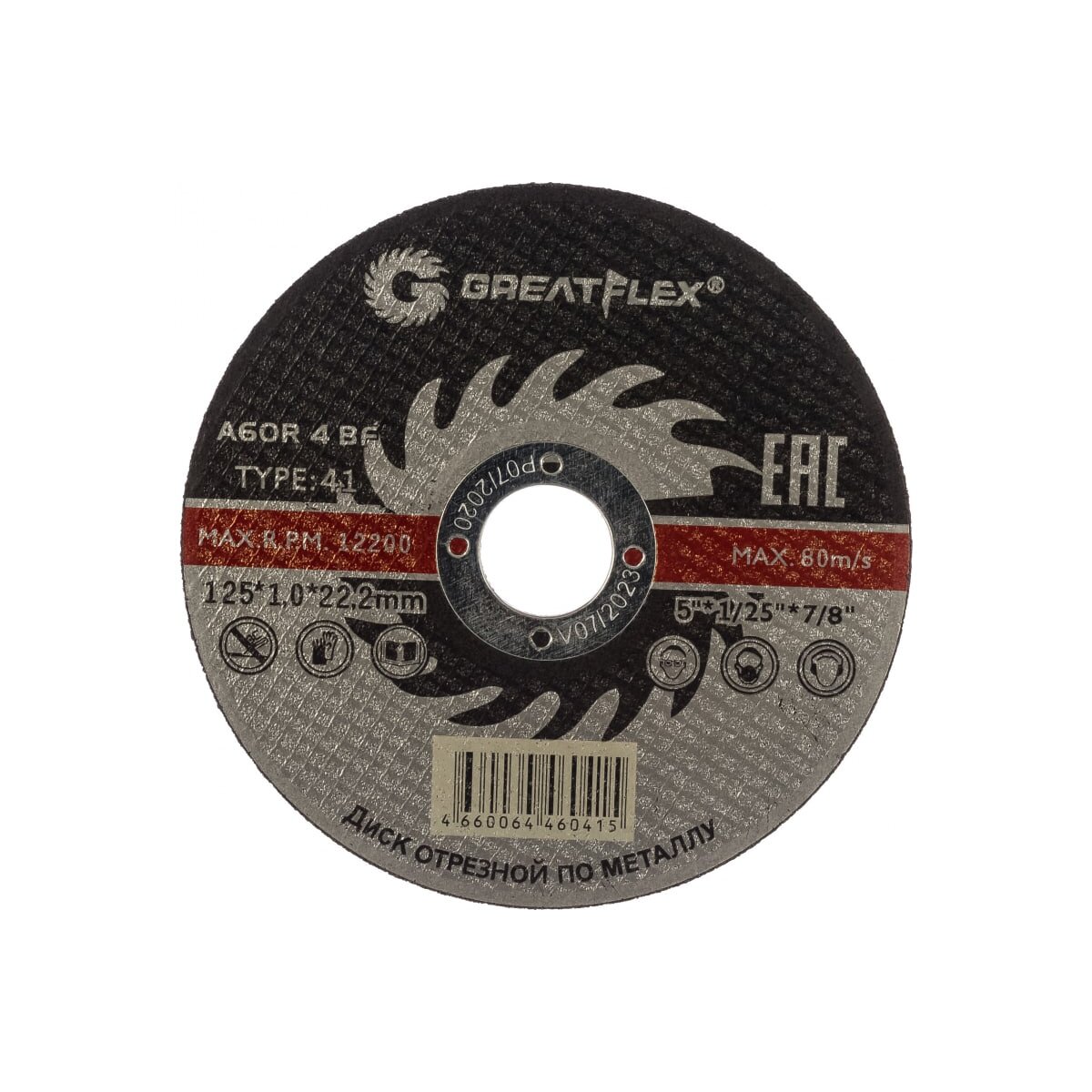 Диск отрезной по металлу т41 230*1,8*22,2 мм. Круг отрезной 125*1,6*22,23,. 5х=125. Greatflex. 0 04 x 1 125.
