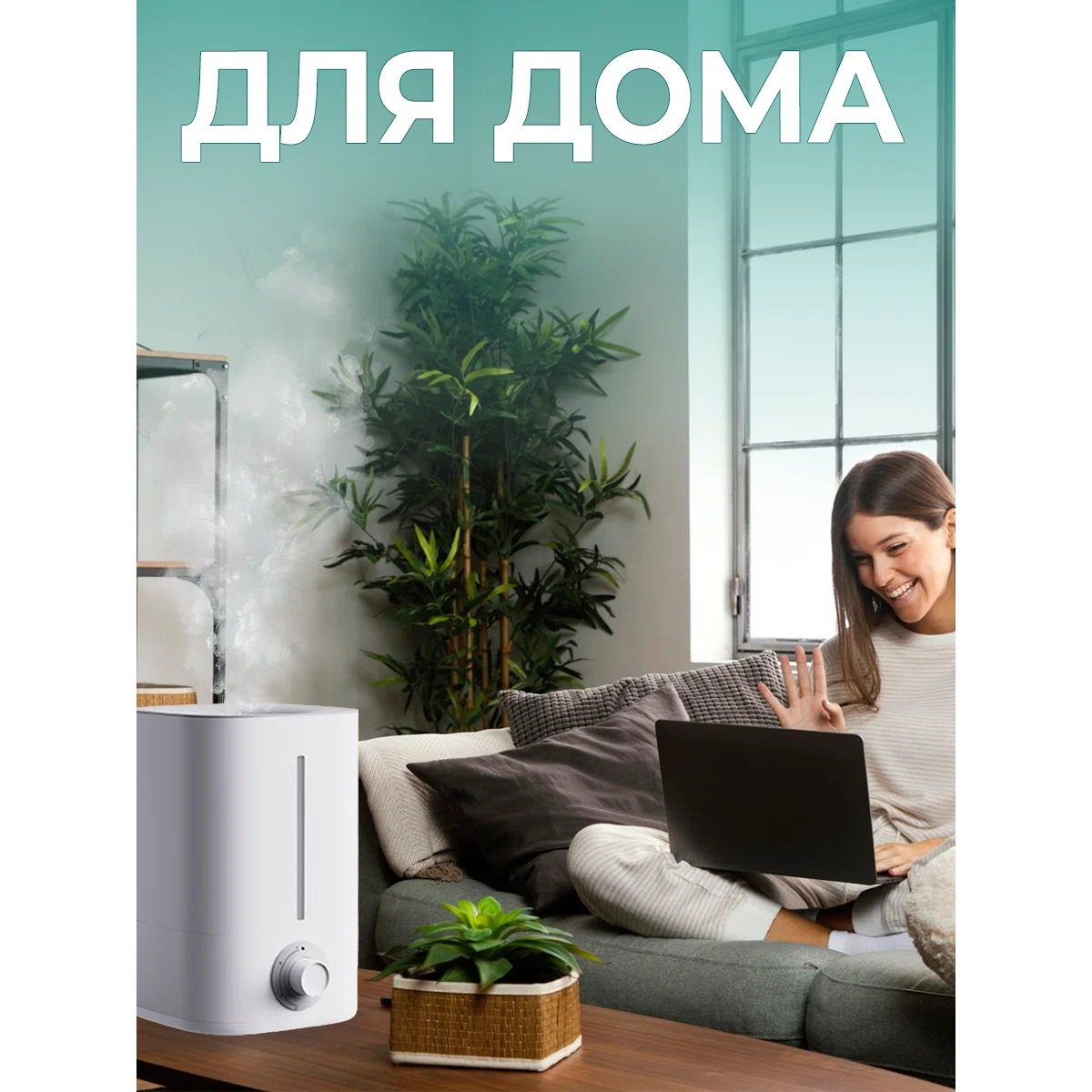 Купить Увлажнитель воздуха Lydsto Humidifier F200 (5Л) EU White Lydsto в  Крыму, цены, отзывы, характеристики | Микролайн