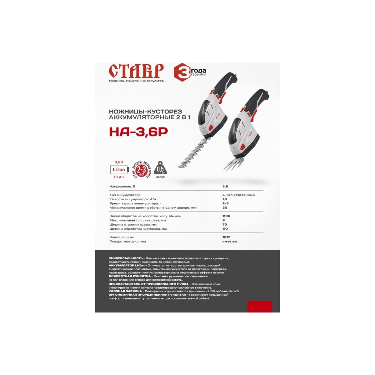 Купить Секатор Аккумуляторный Daewoo Dagp 2516li
