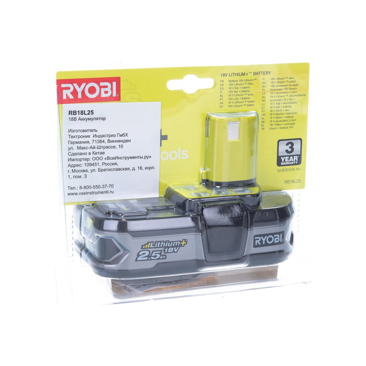 Ryobi rb18l25 18v one+ 2025