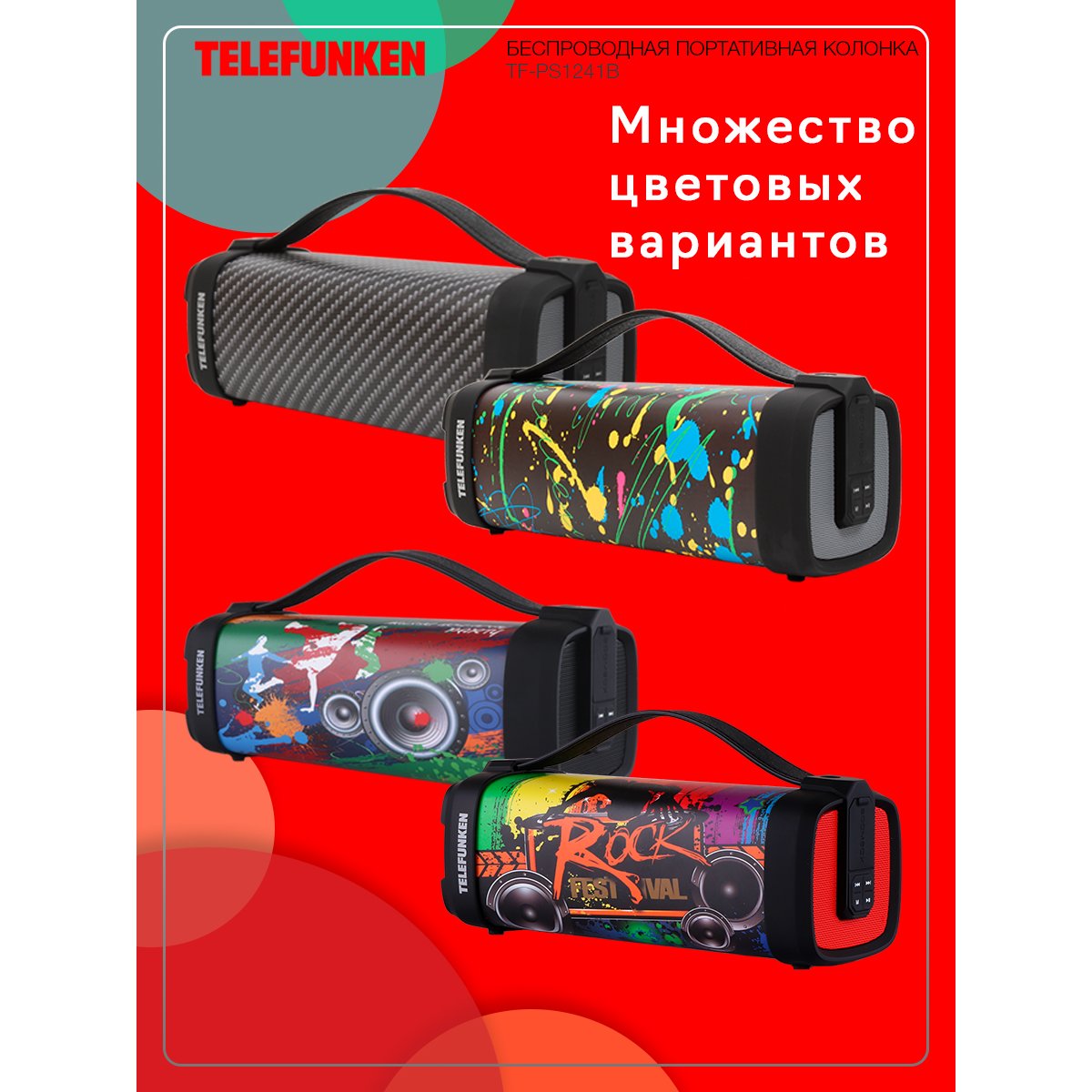 Портативная Колонка Телефункен Купить