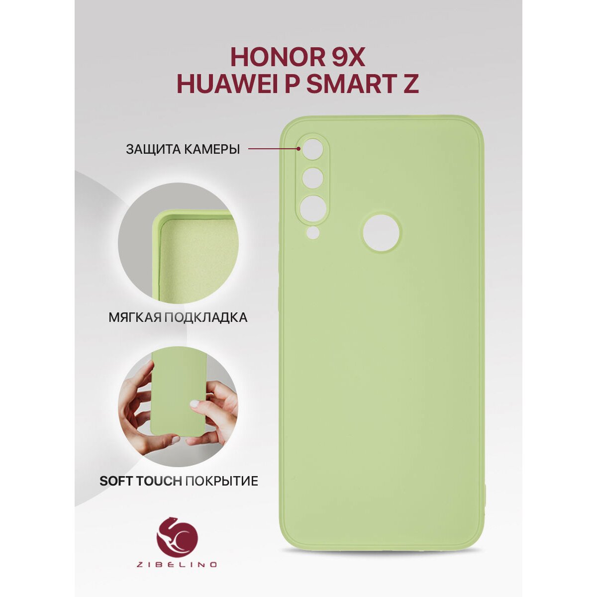 Купить Чехол накладка для Honor 9X, Huawei P Smart Z с мягкой подкладкой из  микрофибры, софт, противоударный, оливковый (Хонор 9Х, Хуавей П Смарт Зет)  в Крыму, цены, отзывы, характеристики | Микролайн