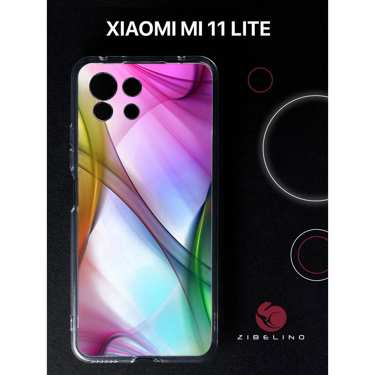 Купить Чехол для Xiaomi Mi 11 Lite прозрачный с принтом РАДУГА В ДЫМУ  (Ксиоми Ми 11 Лайт) в Крыму, цены, отзывы, характеристики | Микролайн