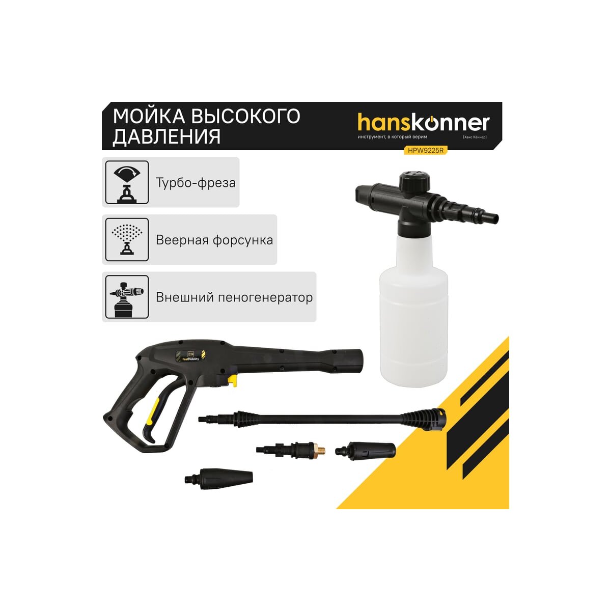 Купить Мойка высокого давления Hanskonner HPW9225R в Крыму, цены ...
