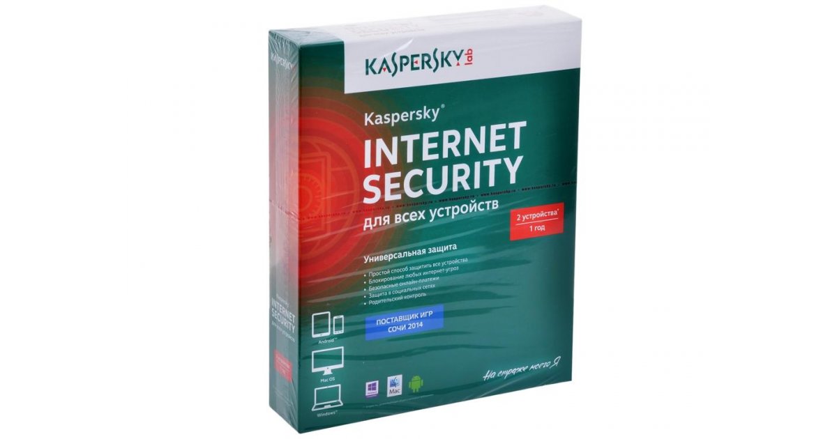 Антивирус kaspersky internet