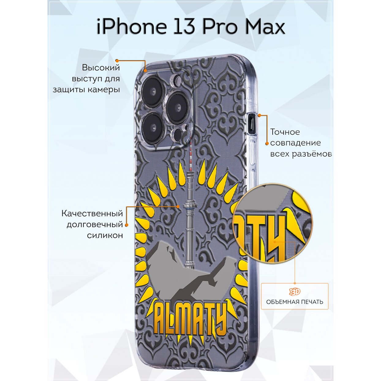 Купить Силиконовый чехол Mcover для Apple iPhone 13 Pro Max / на Айфон 13  Про Макс, с защитой камеры, Алматы в Крыму, цены, отзывы, характеристики |  Микролайн