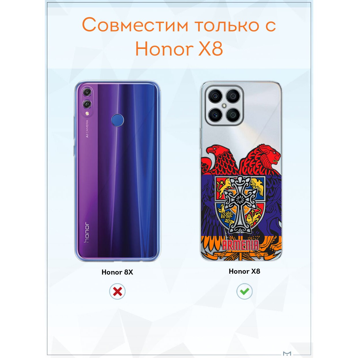 Купить Силиконовый чехол Mcover для Huawei Honor X8 / на Хонор Х8, Армения  Герб в Крыму, цены, отзывы, характеристики | Микролайн