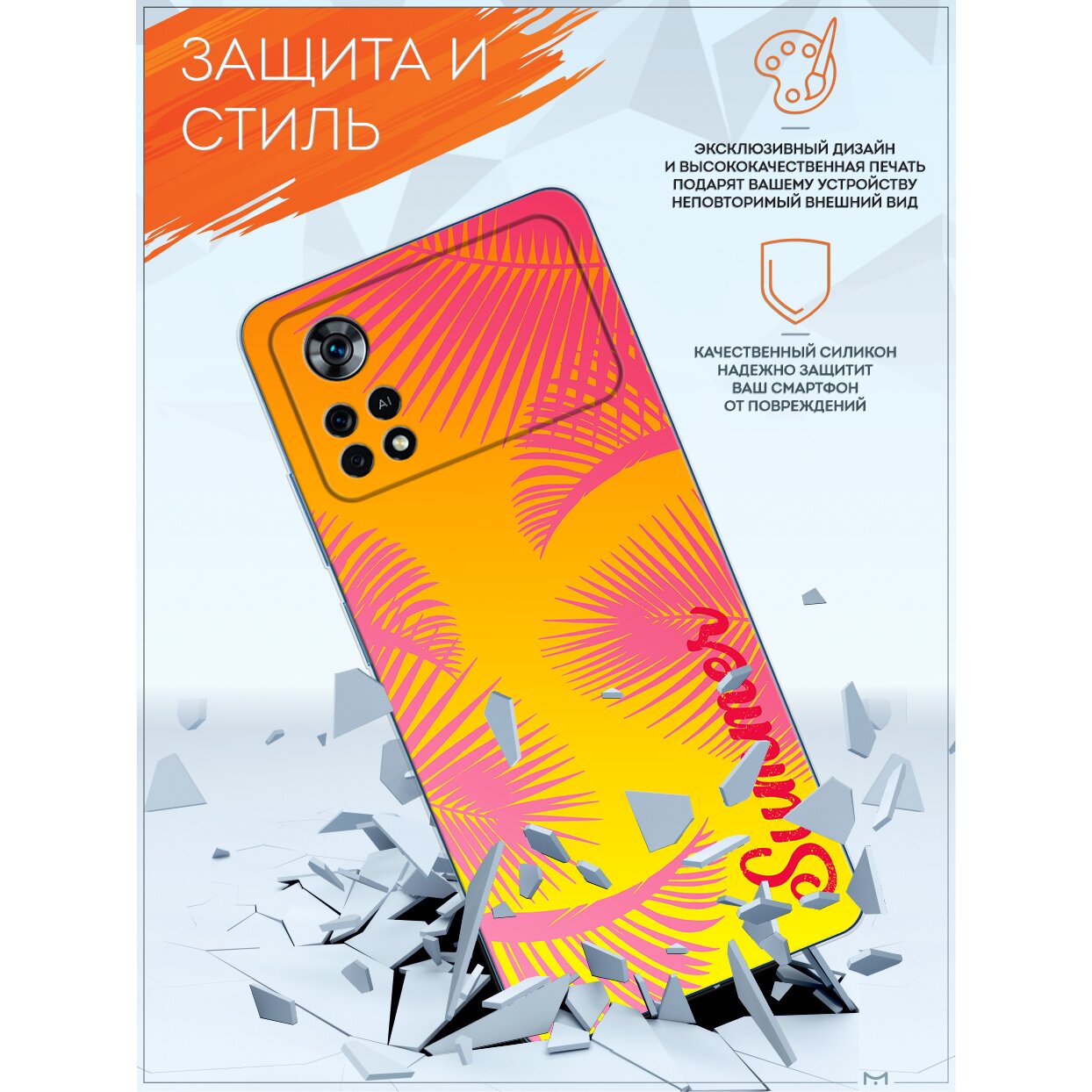 Купить Силиконовый чехол Mcover для Poco X4 Pro / на Сяоми Поко Х4 Про  5джи, Лето, пальмы в Крыму, цены, отзывы, характеристики | Микролайн