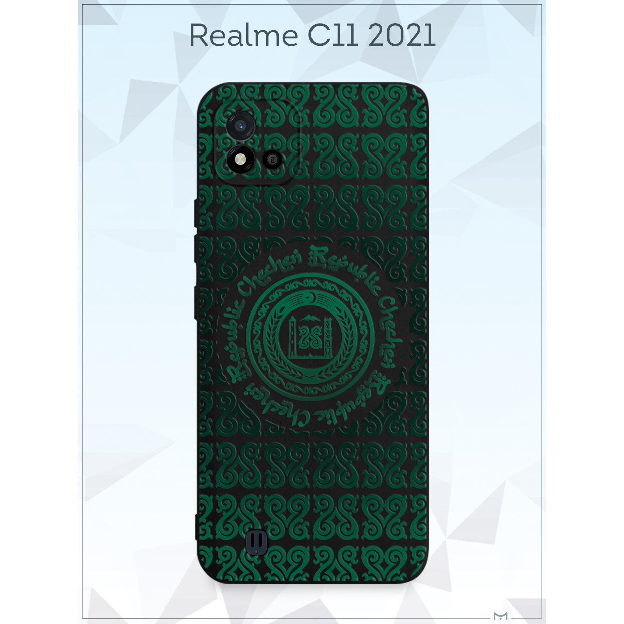 Купить Силиконовый чехол Mcover для realme C11 (2021)/realme C20 / на Реалми  С11 (2021), Чечня в Крыму, цены, отзывы, характеристики | Микролайн