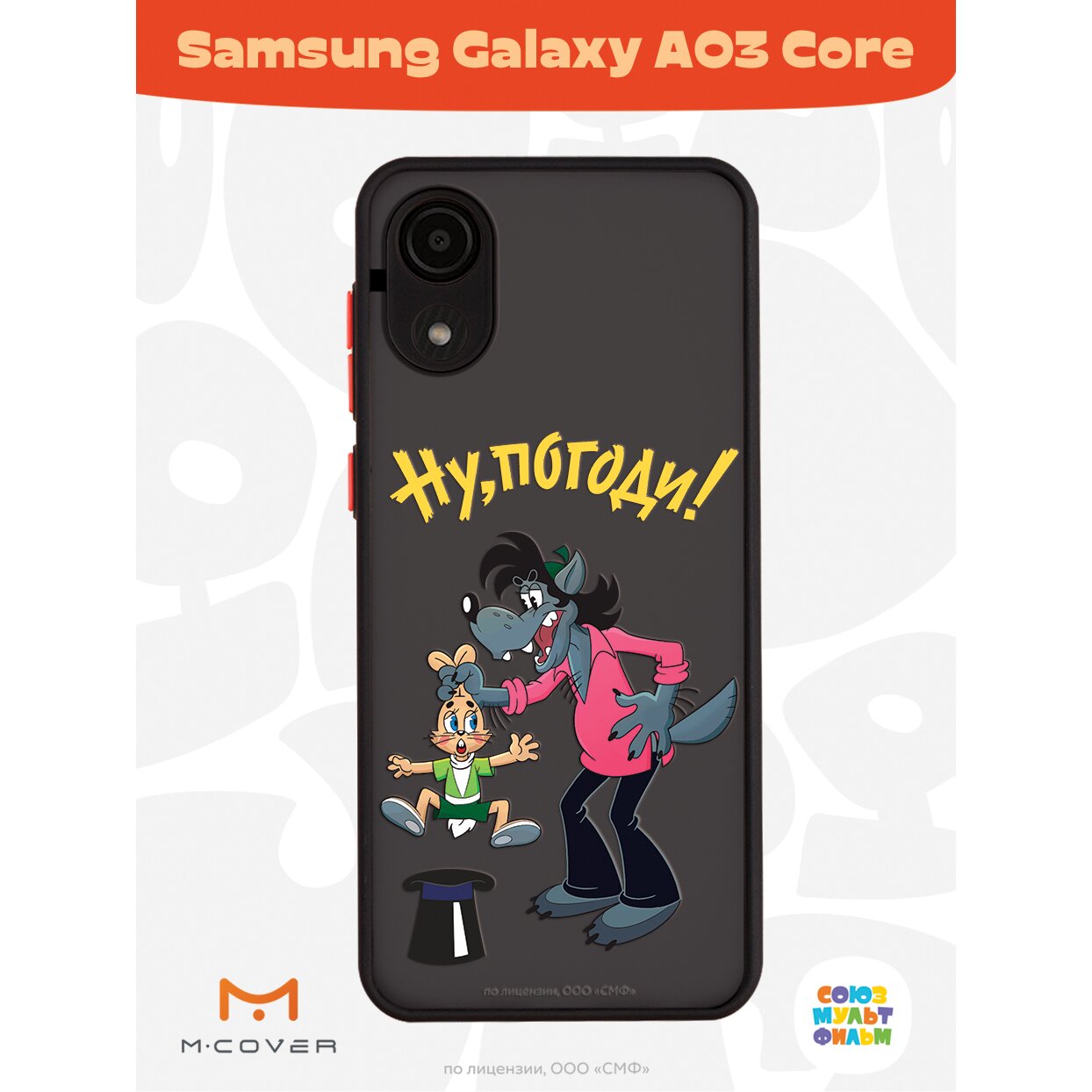 Купить Чехол Mcover для Galaxy A03 Core (Галакси А03 Кор), противоударный,  с защитой камеры, Союзмультфильм, Ну, погоди, Выступление в Крыму, цены,  отзывы, характеристики | Микролайн