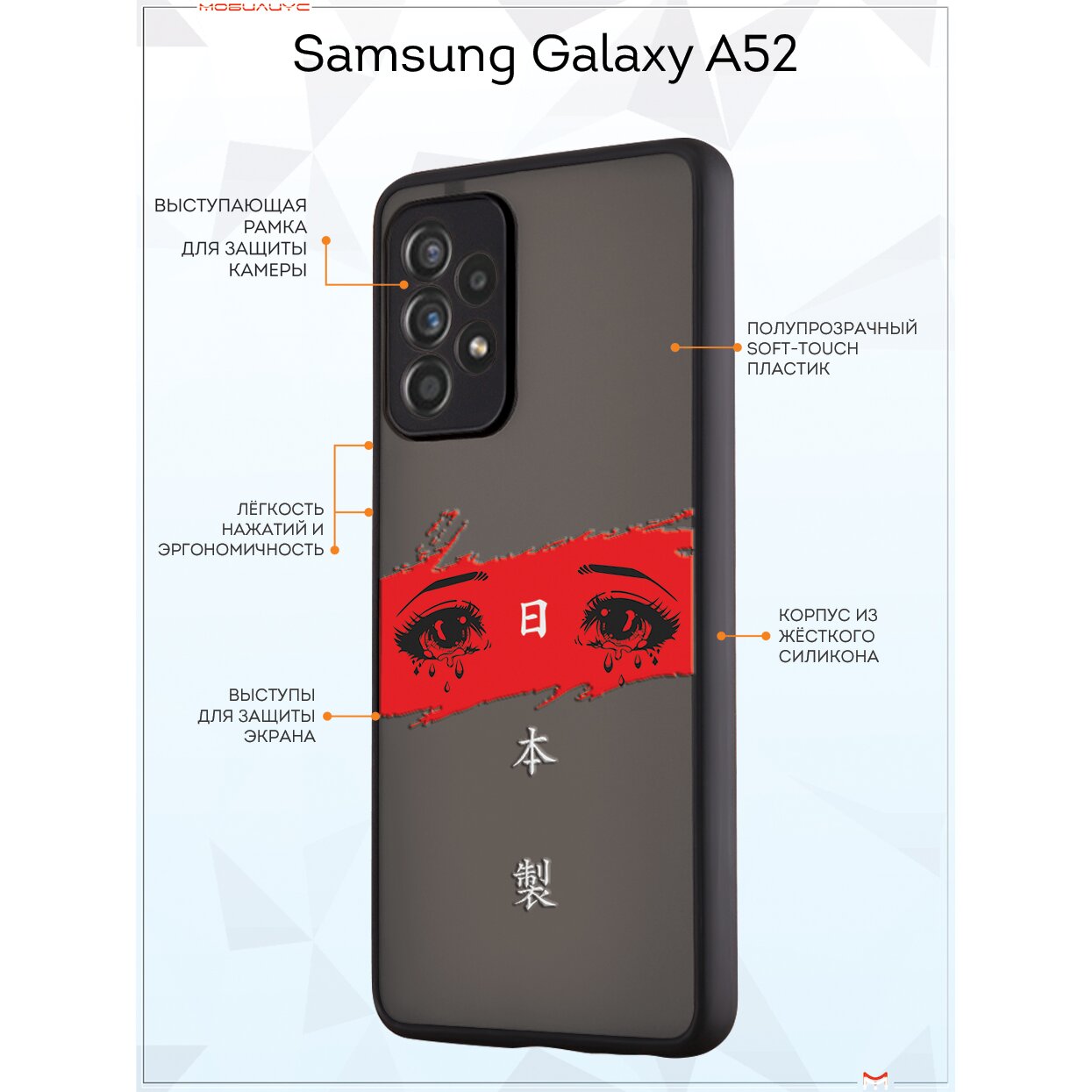 Купить Чехол Mcover для Samsung Galaxy A52 / на Самсунг Галакси А52,  противоударный, с защитой камеры, Красно-белые глаза, аниме в Крыму, цены,  отзывы, характеристики | Микролайн