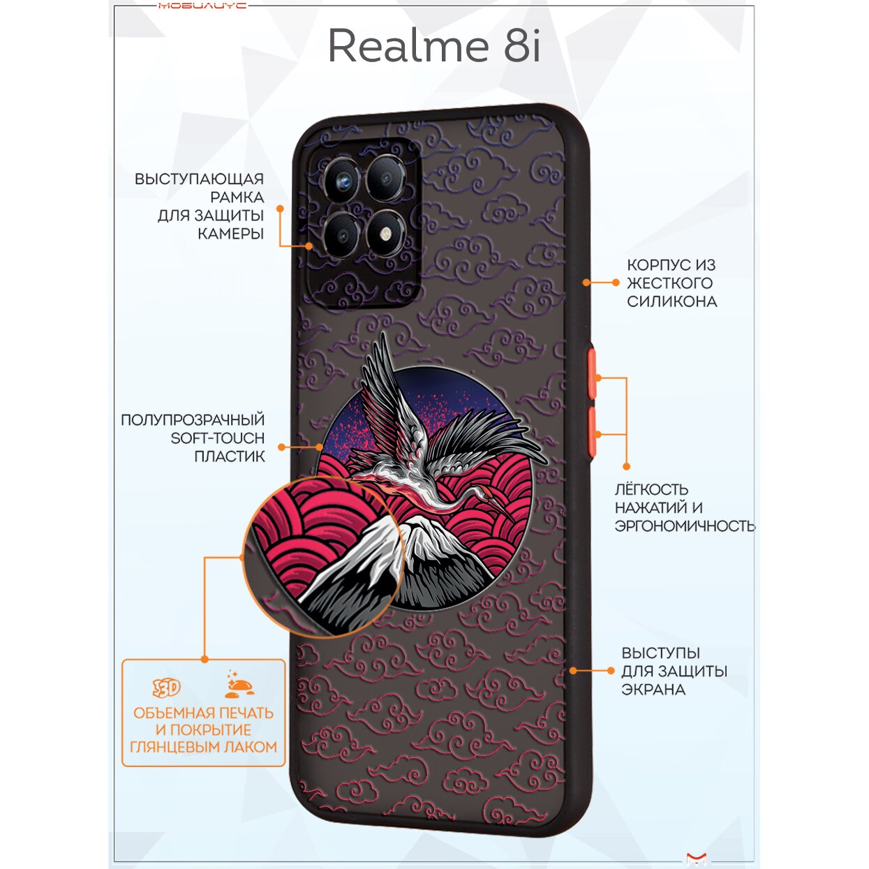 Купить Чехол Mcover для Realme 8i / на Реалми 8 ай, противоударный, с  защитой камеры, Журавль летит в Крыму, цены, отзывы, характеристики |  Микролайн