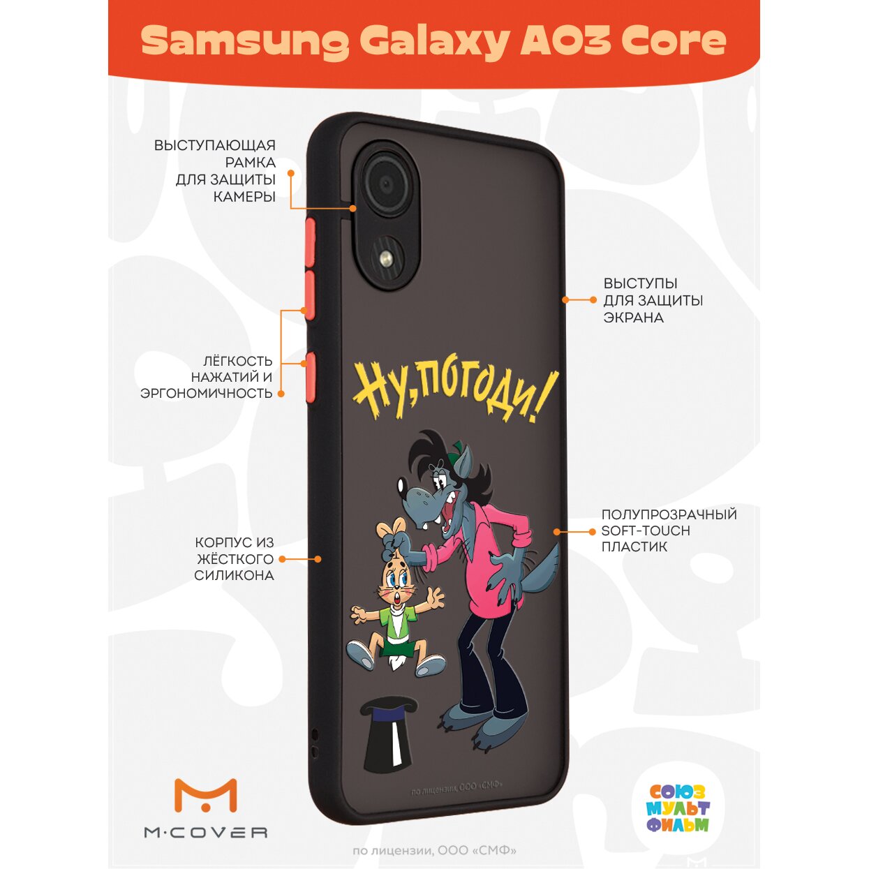 Купить Чехол Mcover для Galaxy A03 Core (Галакси А03 Кор), противоударный,  с защитой камеры, Союзмультфильм, Ну, погоди, Выступление в Крыму, цены,  отзывы, характеристики | Микролайн