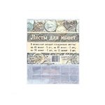  Листы для банкнот и монет 