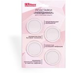  Антивибрационные подставки Filtero 904 невидимки ультратонкие для стиральных машин 