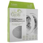 Антивибрационные подставки Verygoods VG-104 