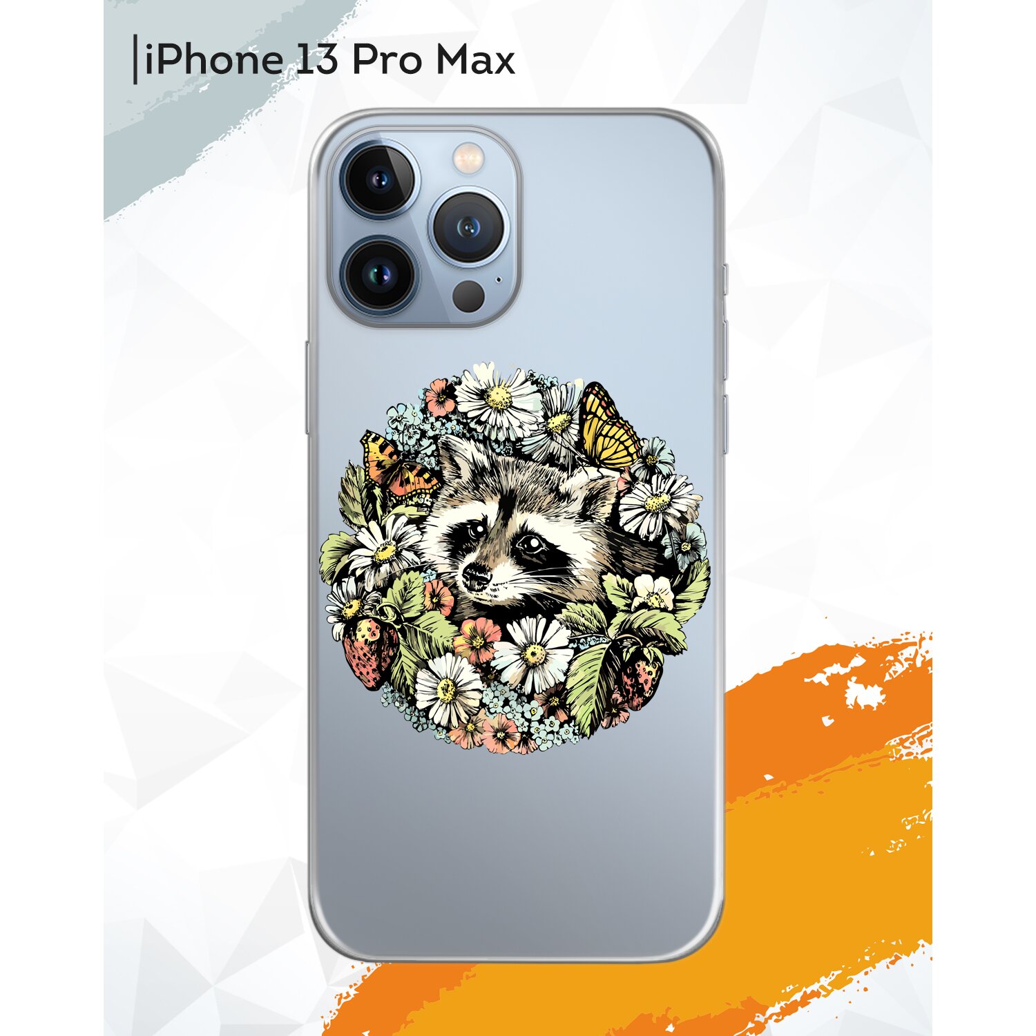 Купить Силиконовый чехол Mcover для Apple iPhone 13 Pro Max / на Айфон 13 Про  Макс, Енот в цветах в Крыму, цены, отзывы, характеристики | Микролайн