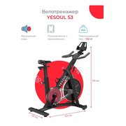  Велотренажер YESOUL Smart Spinning bike S3 черный 