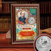  Подарочное панно с монетой "Н.А. Некрасов" (3482690) 