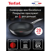  Сковорода-вок Tefal Excellence G2691972 