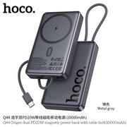  Аккумулятор внешний резервный HOCO Q44 Origen dual PD20W 10000mAh серый 