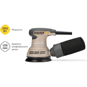  ЭШМ Nocord NOS-290.125.0 (904135.NOS-290.125.0-2) 290Вт 