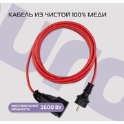  Сетевой удлинитель Buro BU-PS1.10/R-16 10м, 1 розетка красный 