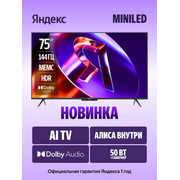  Телевизор Яндекс ТВ Станция Про YNDX-00105 черный 
