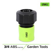  Соединитель Deli DL8795 быстросъемный для шланга 3/4" ударопрочный пластик 