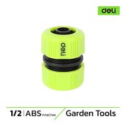  Муфта-соединитель Deli DL8794 для поливочных шлангов 1/2'' ударопрочный пластик 