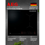  Варочная поверхность индукционная AEG V64IIB30IB 