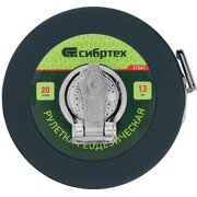  Рулетка геодезическая Сибртех 31261 20м зеленый 