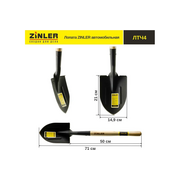  Лопата автомобильная ZINLER Z1.9H4 (ЛТЧ4) с деревянным черенком 