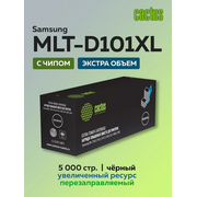  Картридж лазерный Cactus CS-D101S-MPS MLT-D101S черный 5000стр для Samsung ML-2160/2165/2167/2168/SCX-3400/3405 