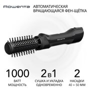  Фен-щетка Rowenta UB9520F0 