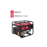 Генератор бензиновый Boxbot 902210.BGA-8000-2 