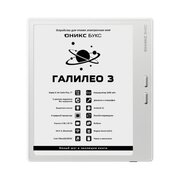  Электронная книга Onyx Boox Galileo 3 белый 