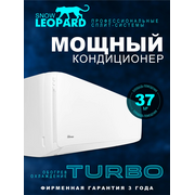  Сплит-система Snow Leopard SL-77H12 