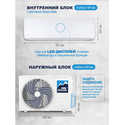  Сплит-система Snow Leopard SL-77H07 