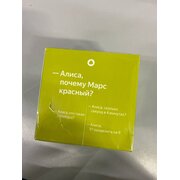  УЦ Портативная акустика Яндекс Станция Лайт 2 YNDX-00026GRN зеленый (плохая упаковка) 