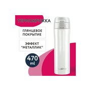  Термокружка LAIMA 608820 роскошный жемчужный металлик 