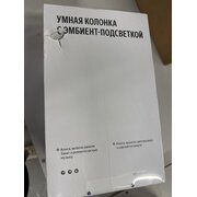  УЦ Умная колонка Яндекс Станция 3 YNDX-00060GRY Серый (плохая упаковка) 